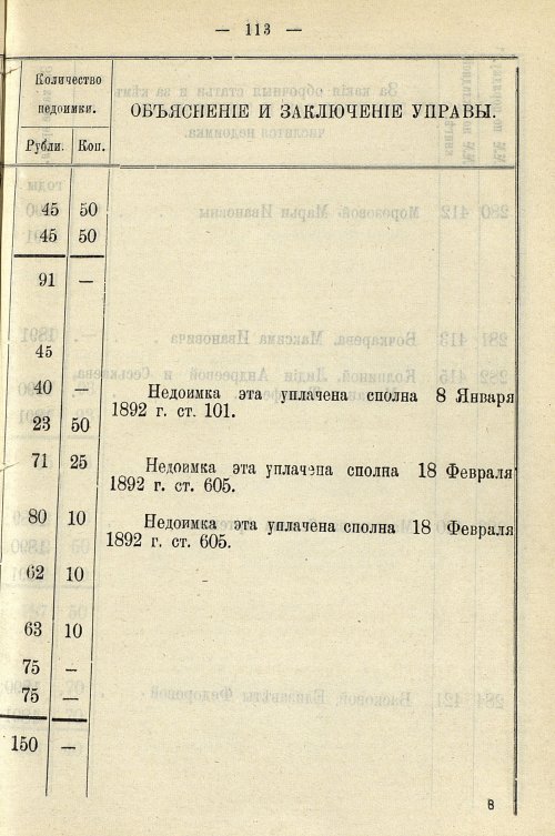 Страница 843