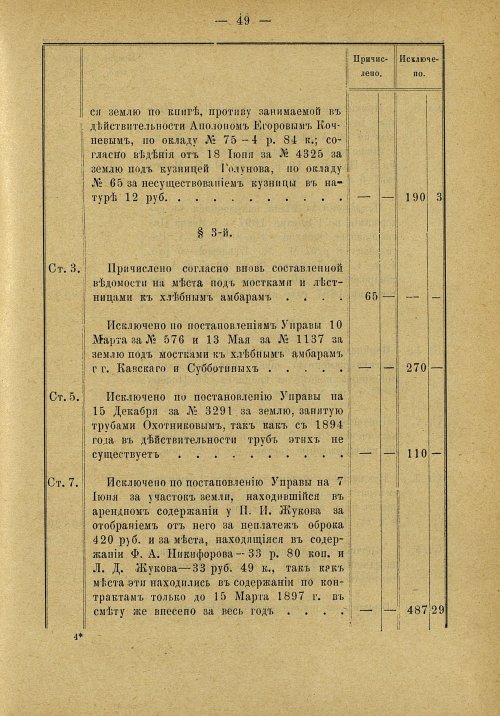 Страница 43