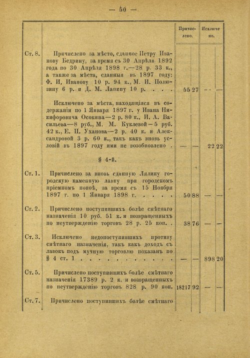 Страница 44