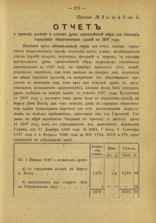 Страница 116