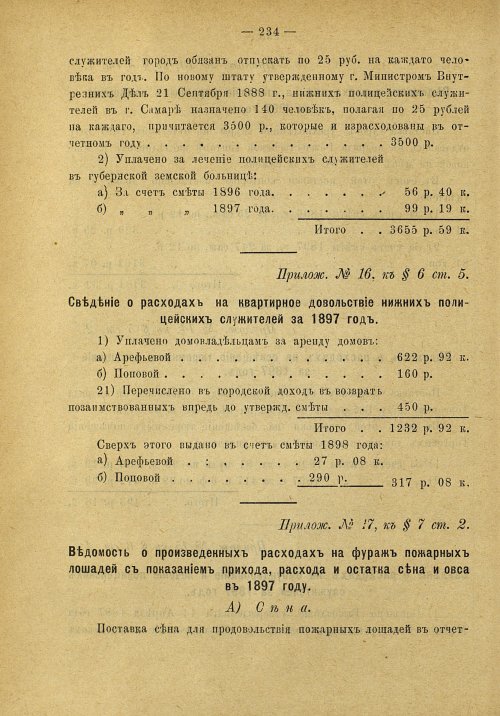 Страница 165