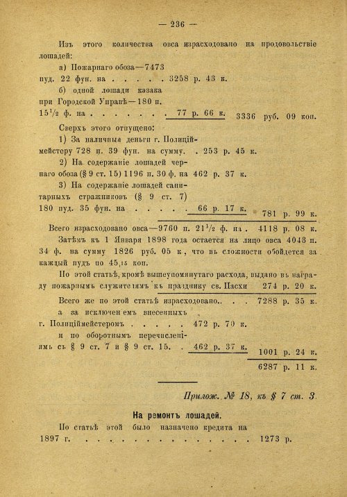Страница 167
