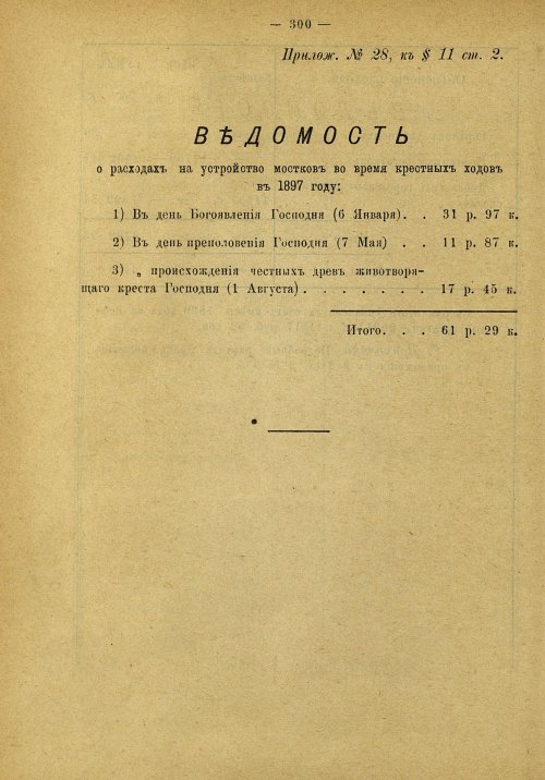 Страница 215