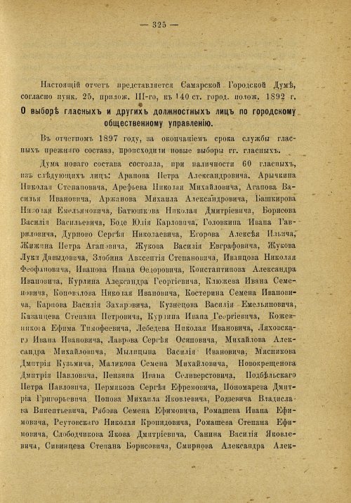Страница 240
