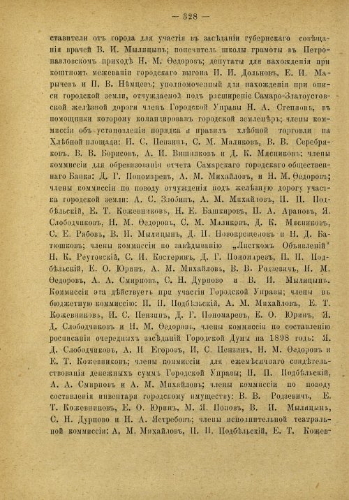 Страница 243