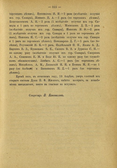 Страница 248