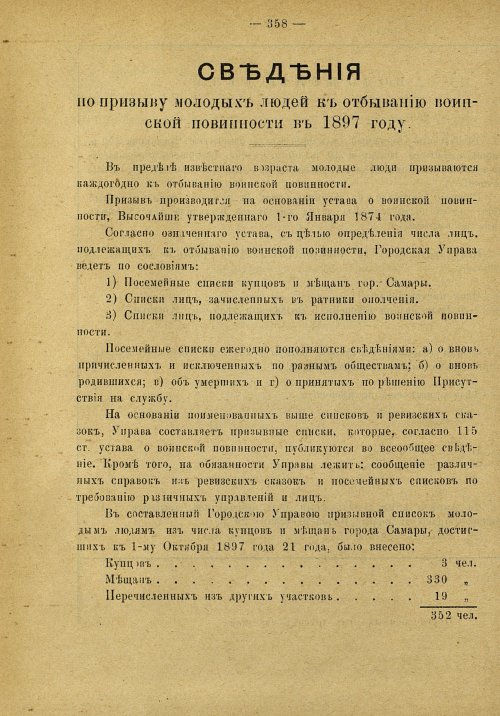 Страница 263