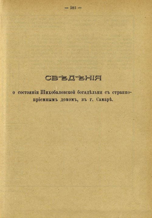 Страница 286