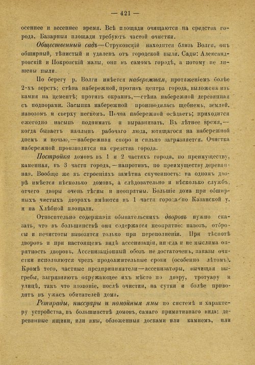 Страница 322