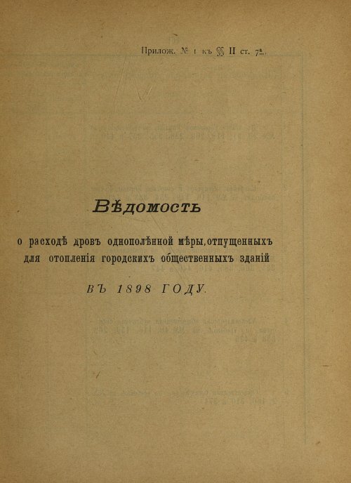 Страница 107