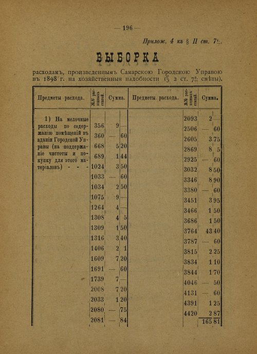 Страница 123