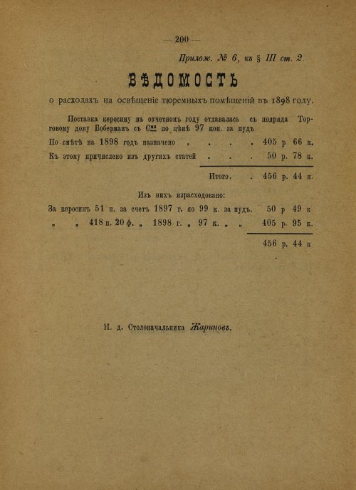 Страница 127