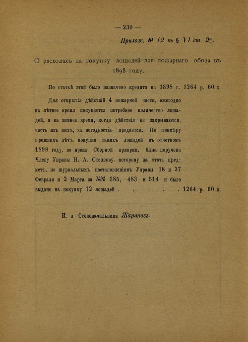 Страница 146