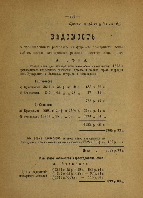 Страница 147