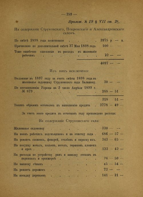Страница 167