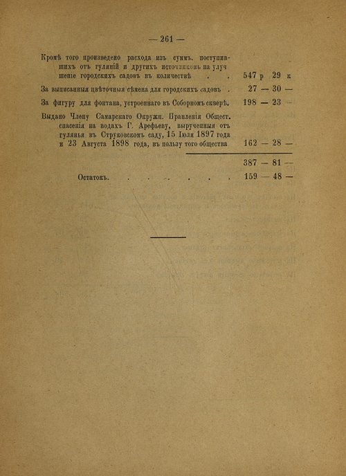 Страница 169