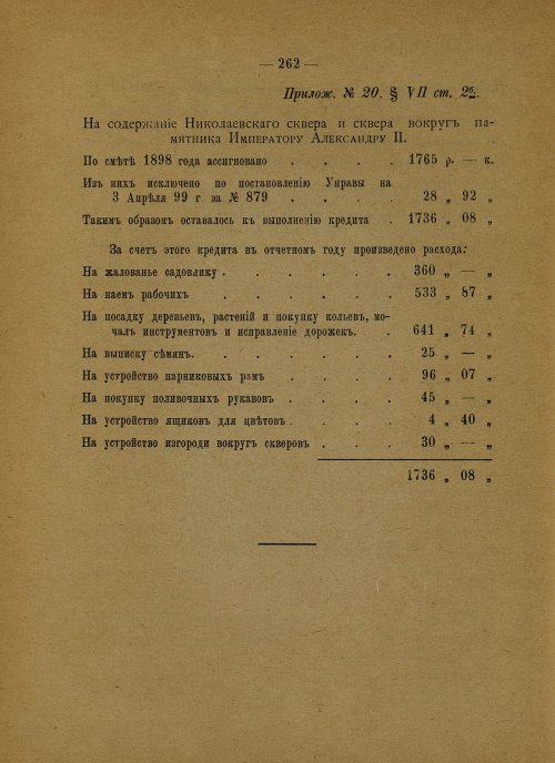 Страница 170