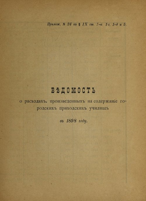 Страница 177