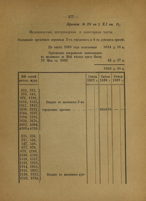 Страница 183