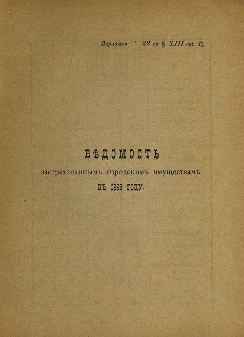 Страница 201