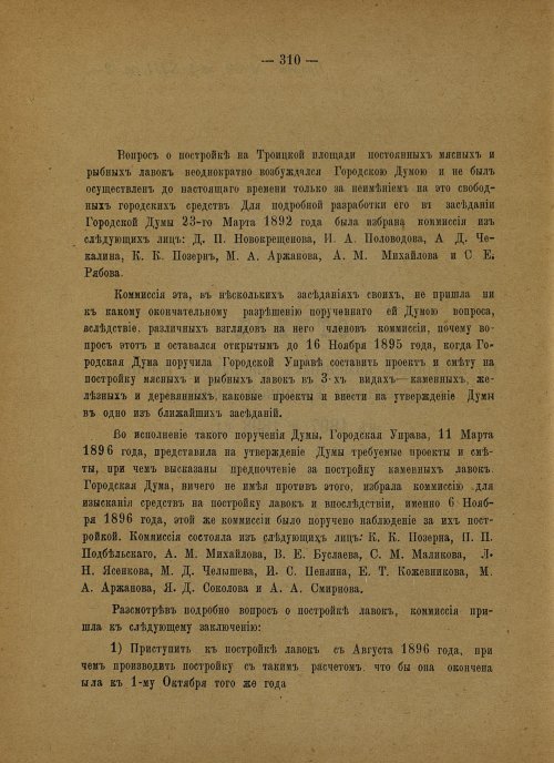 Страница 216