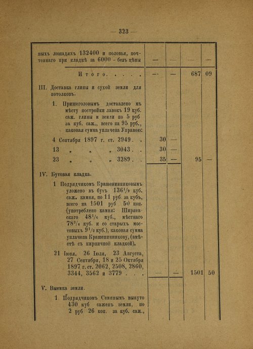Страница 229