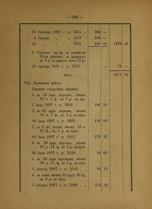Страница 231