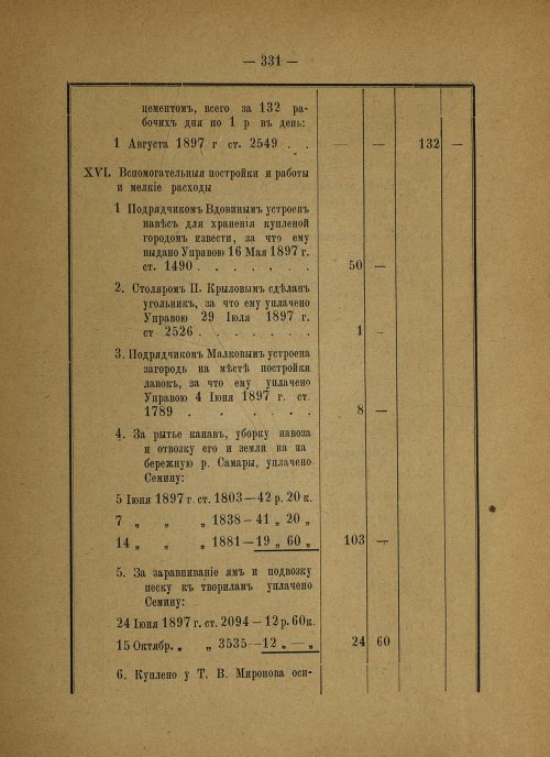 Страница 237