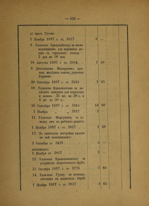 Страница 239