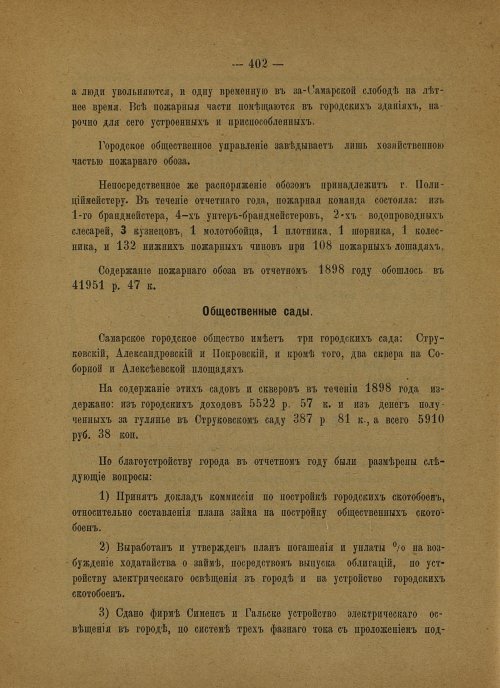Страница 293