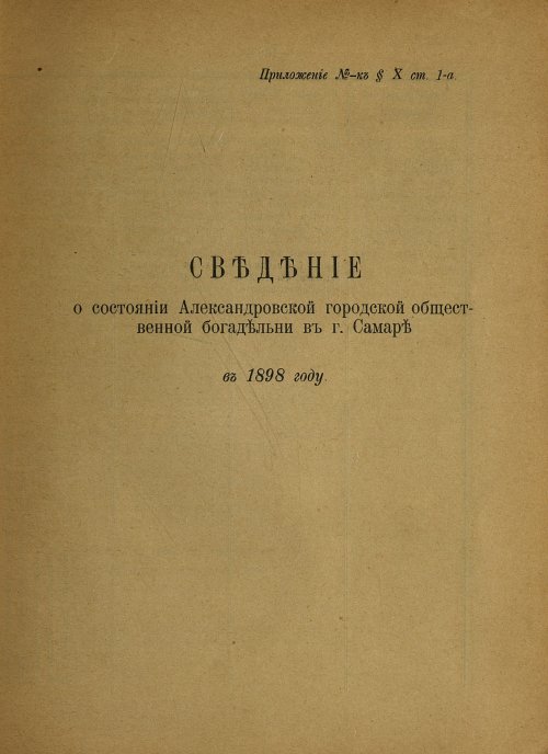 Страница 296