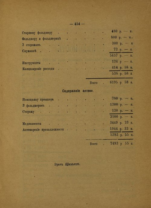Страница 340