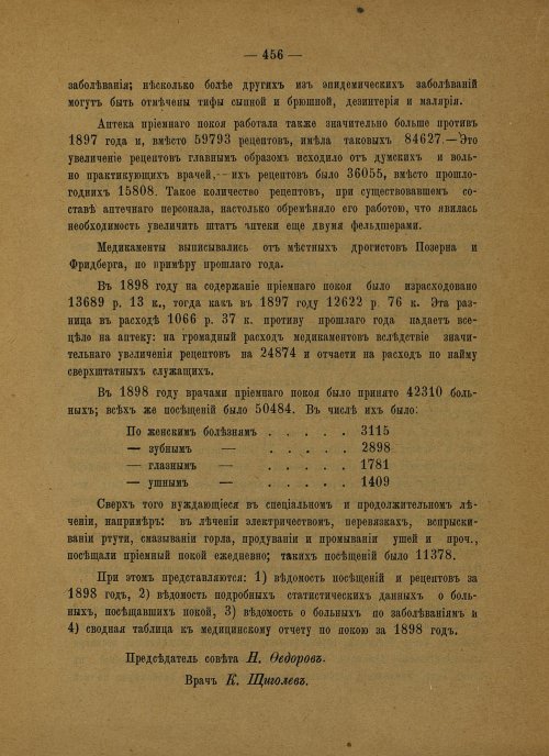 Страница 342