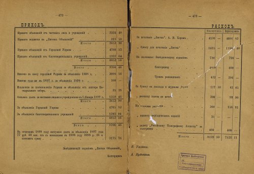 Страница 358
