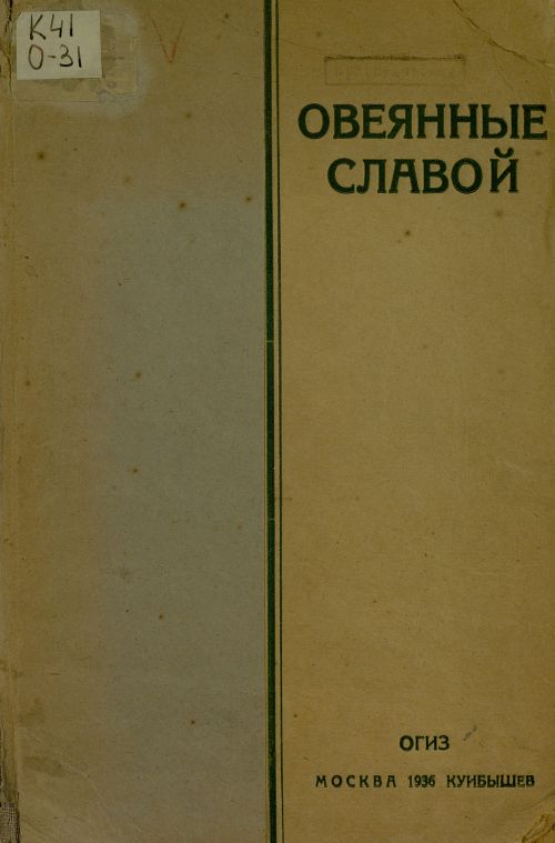 Страница 1