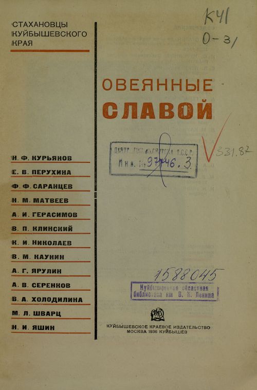 Страница 5