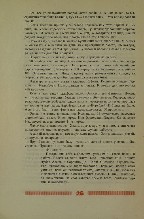 Страница 30