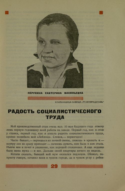 Страница 33
