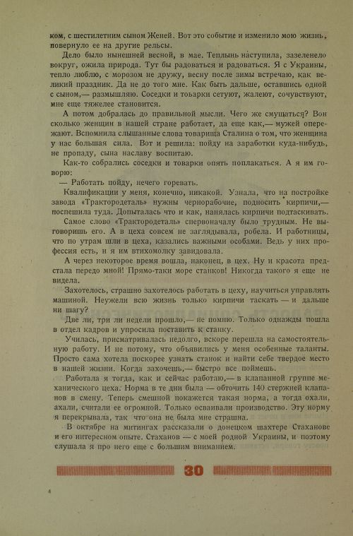 Страница 34