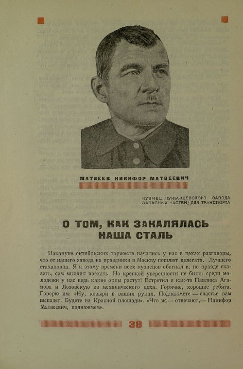 Страница 42
