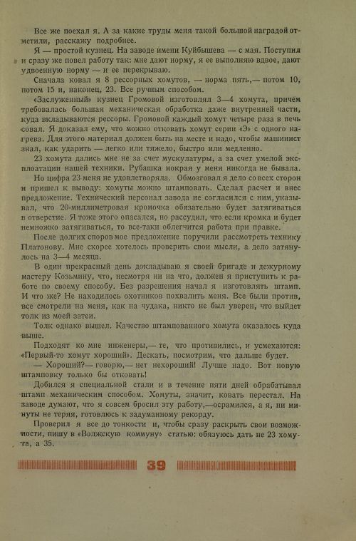 Страница 43