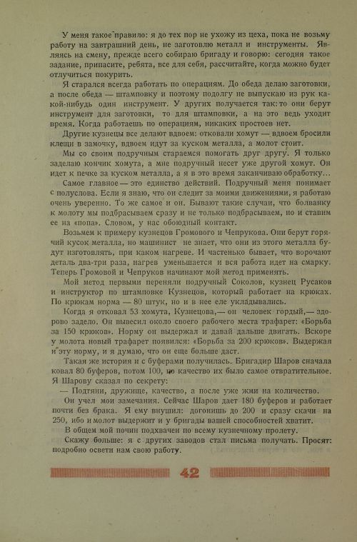 Страница 46
