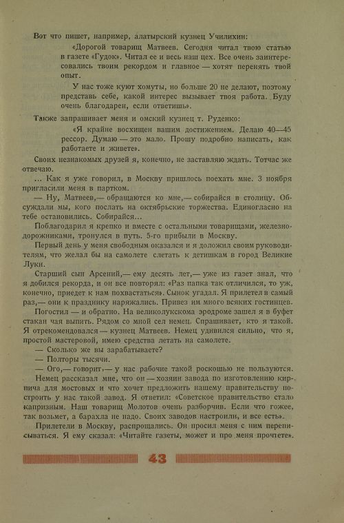 Страница 47