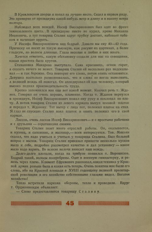 Страница 49