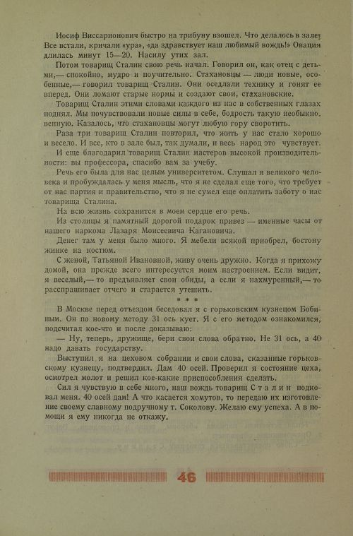 Страница 50