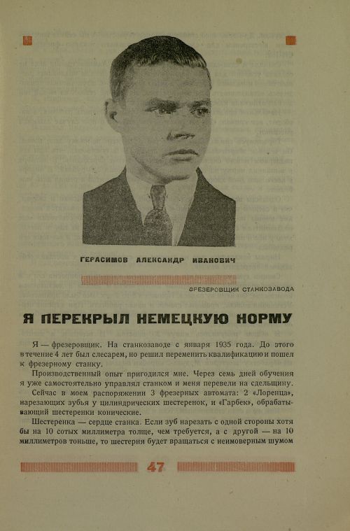 Страница 51