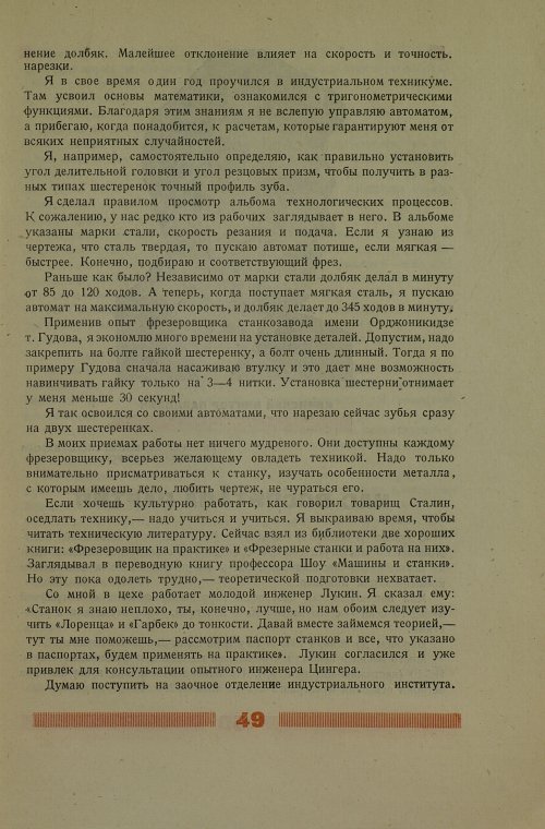 Страница 53