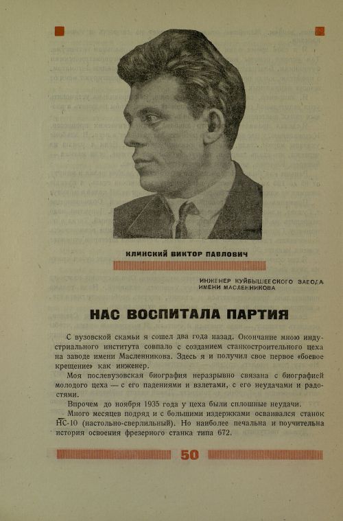 Страница 54