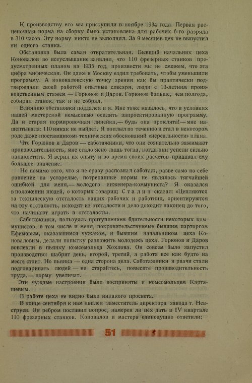 Страница 55