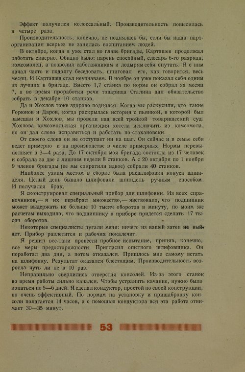 Страница 57